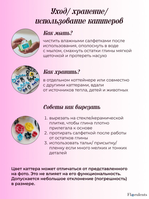 Комплект каттеров "Защитники Отечества" для полимерной глины