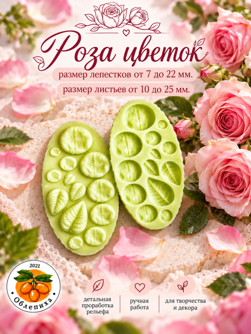 Вайнер "Роза цветок"