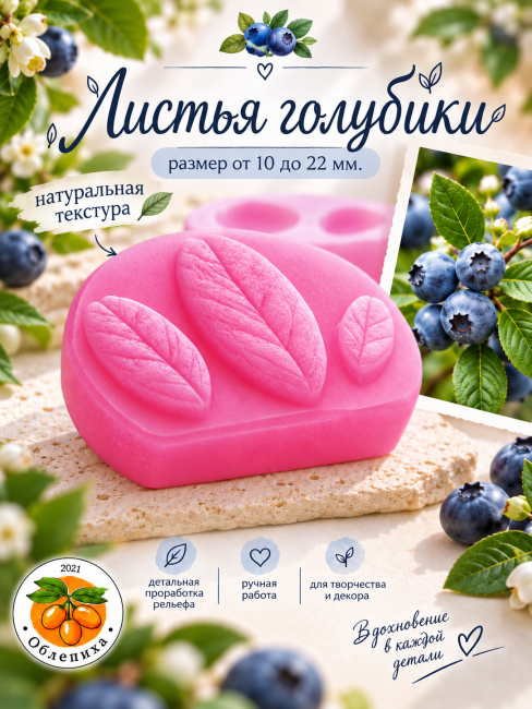 Вайнер "Лист голубики" 