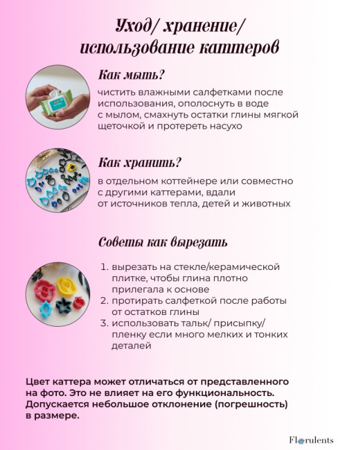 Комплект каттеров "Лист рябины" MINI | MICRO