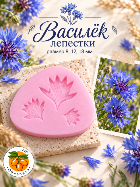 Вайнер "Лепестки василька" Вайнер "Лепестки василька"