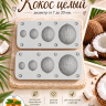 Молд "Кокос целый" 