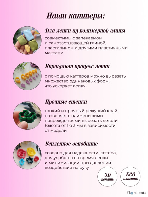 Комплект каттеров "Лист яблони" для полимерной глины