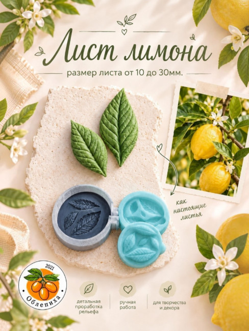 Вайнер "Лист лимона" Вайнер "Лист лимона"